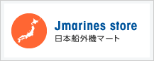 About Jmarine